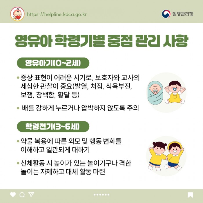 소아청소년 희귀질환  - 혈구탐식성 림프조직구증