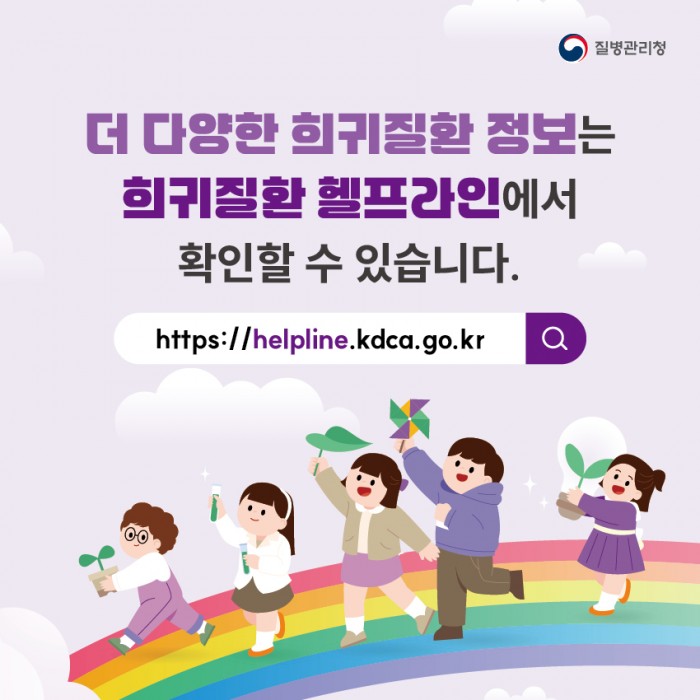 소아청소년 희귀질환 카드뉴스 - 클라인펠터증후군