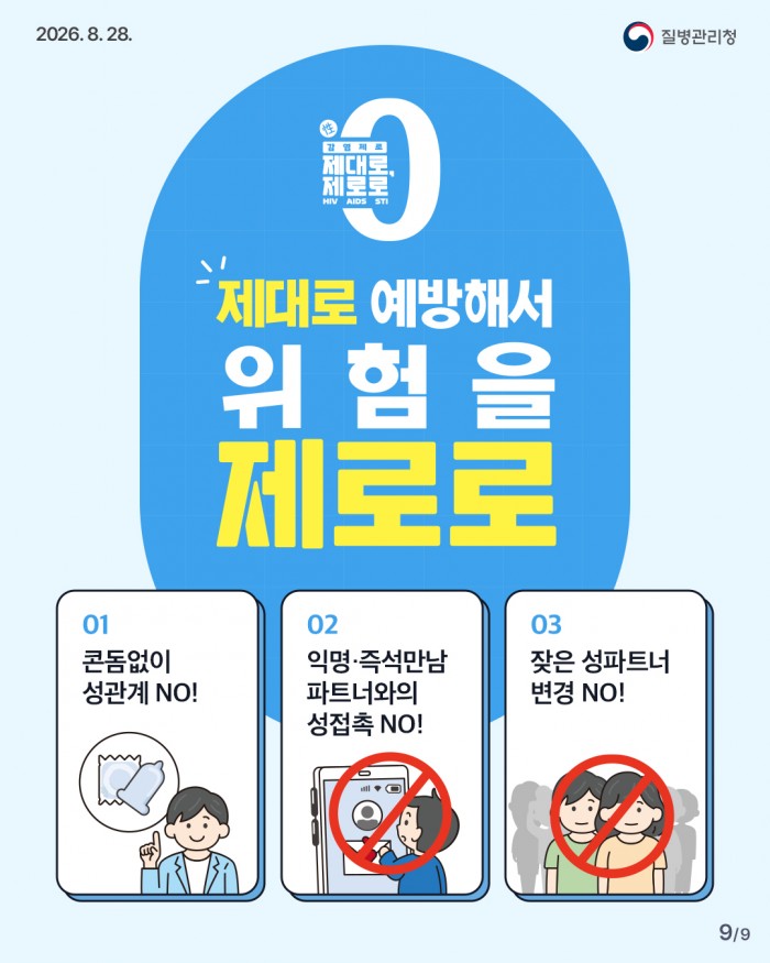매독 신고범위 및 진단기준 변경