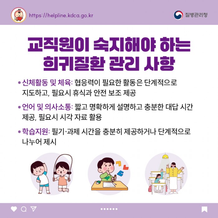소아청소년 희귀질환 카드뉴스 - 클라인펠터증후군