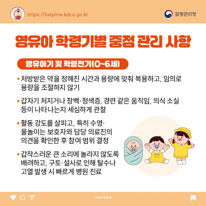 소아청소년 희귀질환 카드뉴스 - 긴 QT증후군