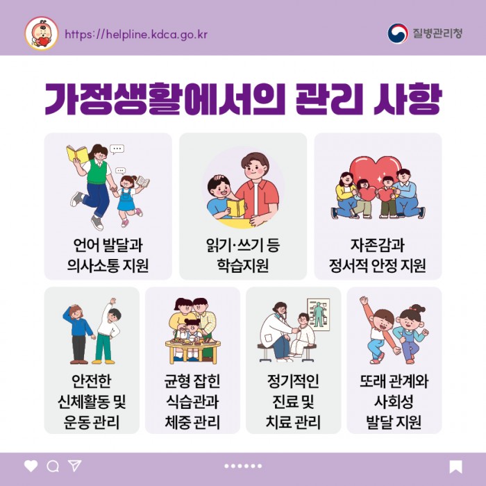 소아청소년 희귀질환 카드뉴스 - 클라인펠터증후군