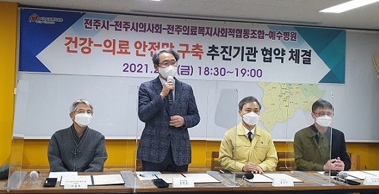 예수병원, ‘전주형 통합돌봄 2021,  덕진구 건강-의료 안전망 구축을 위한 업무협약’ 체결