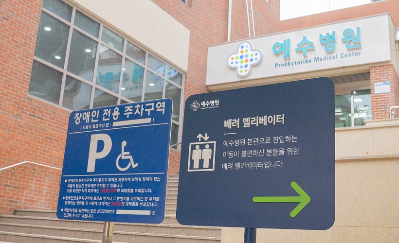 예수병원, 장애인 위한 '배려 승강기' 설치
