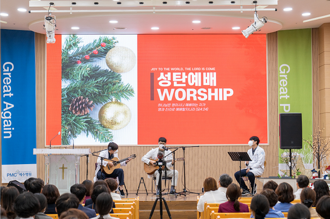 전주 예수병원, 성탄절 전야에 드리는 캐럴 예배