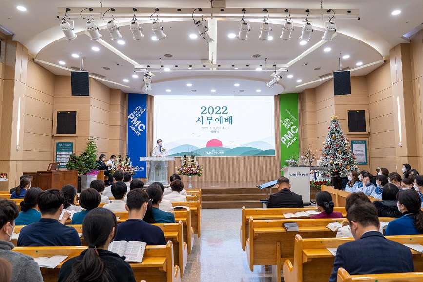 예수병원 , 2022년 시무식 개최
