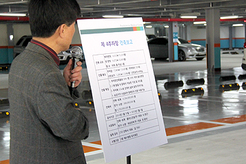 제4주차장 준공식