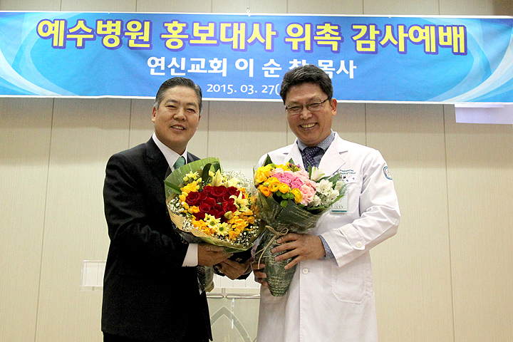 연신교회 인순창목사 명예홍보대사 위촉