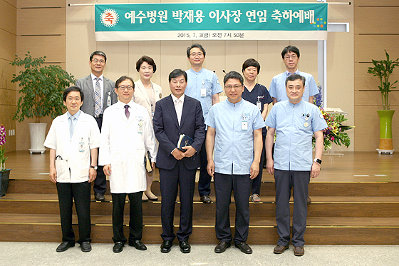 박재용이사장연임