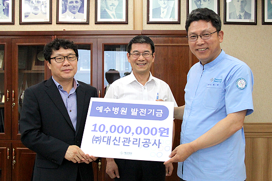 후원금전달