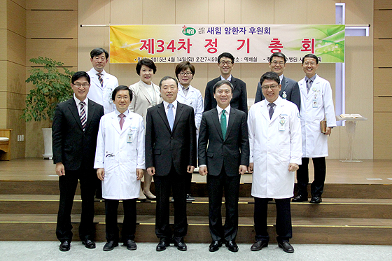 제34차 새힘암환자후원회 정기총회