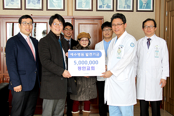 평안교회 발전기금 후원
