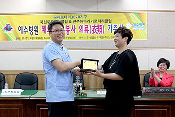 의류기증