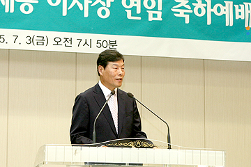 박재용이사장연임