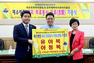 의류기증