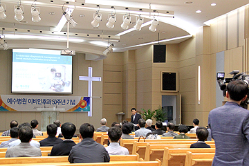 예수병원 이비인후과 50주년 기념 행사