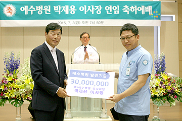 박재용이사장연임