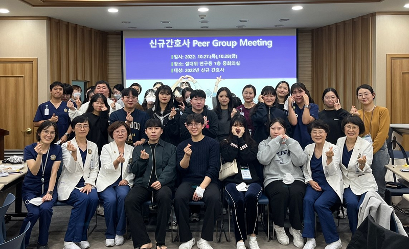 예수병원 신규간호사 Peer Group Meeting