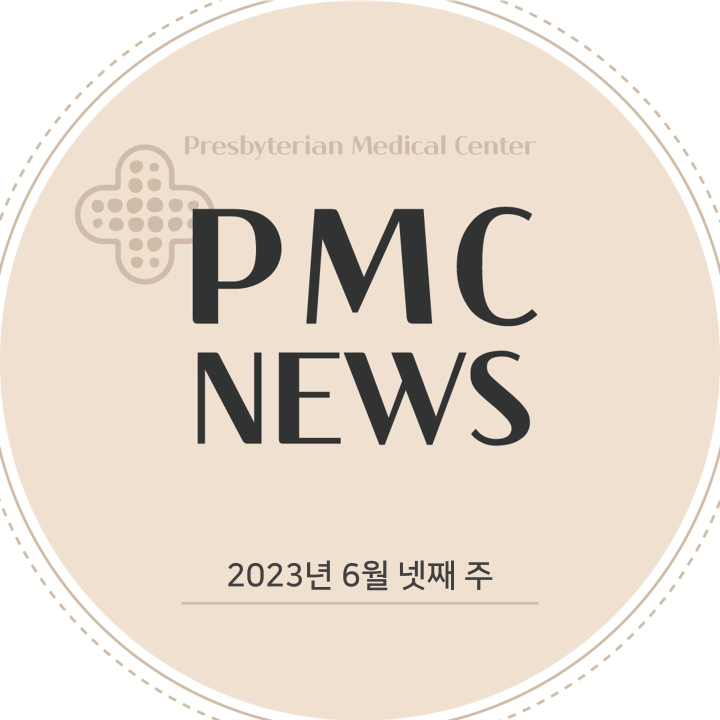 Presbyterian Medical
Center
News
2023년 6월 넷째 주