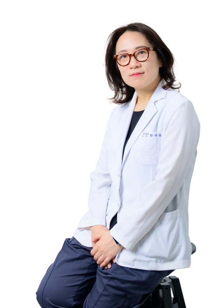 한주희