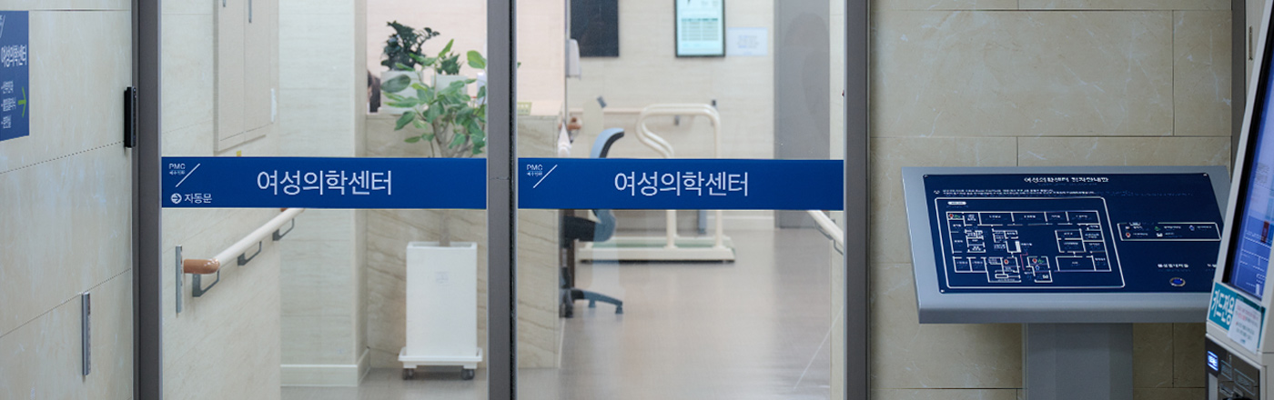 장애친화 산부인과